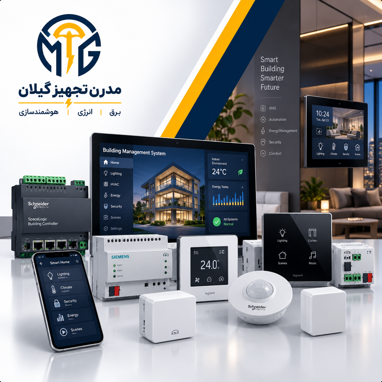 هوشمندسازی و BMS